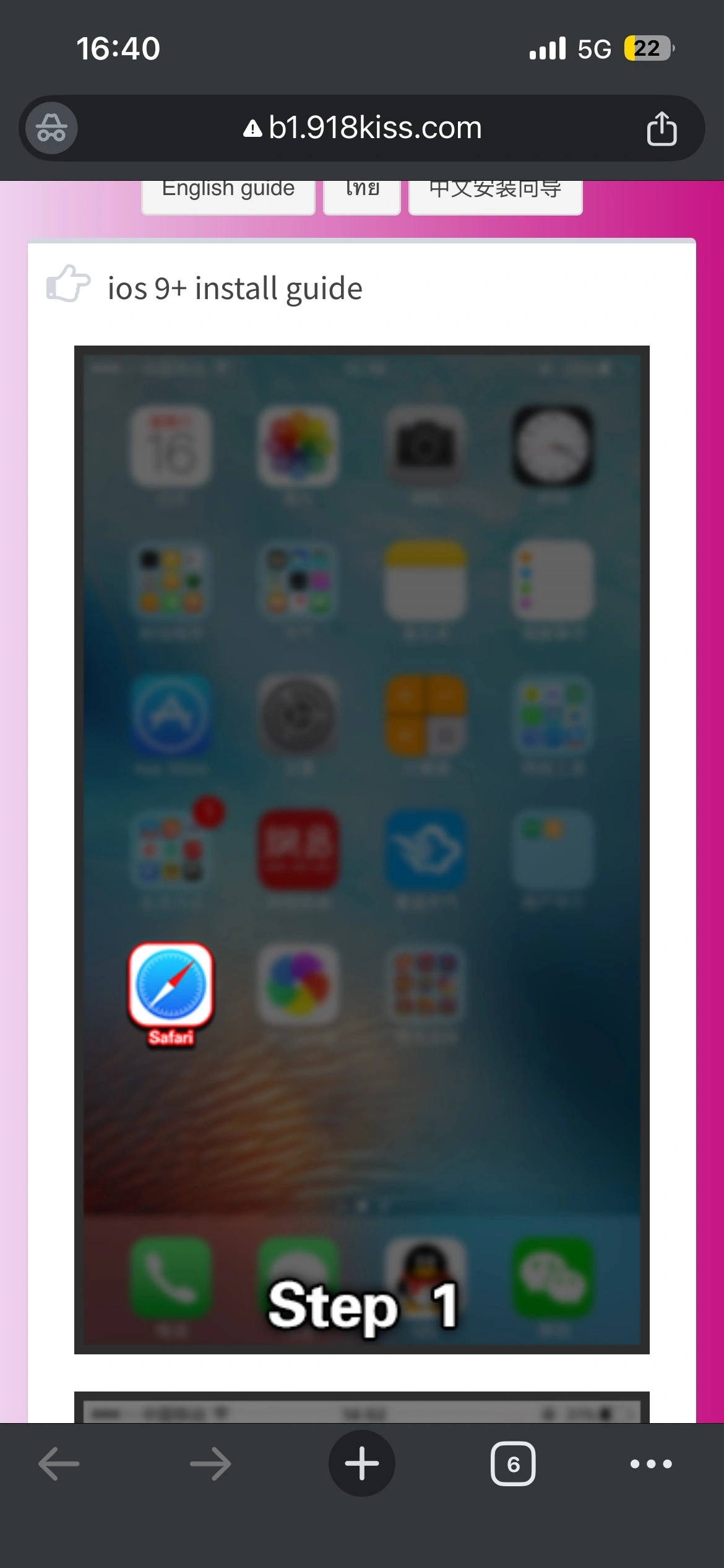 เปิด Safari เพื่อเริ่มขั้นตอนติดตั้ง
